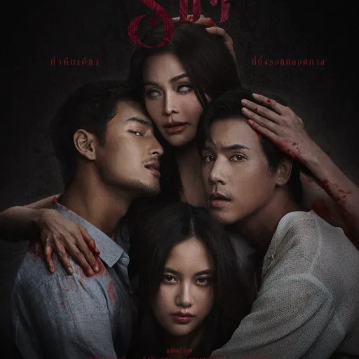 +ดูหนัง ราคี เต็มเรื่องฟรี UHD พากย์ไทย ดูออนไลน์ avatar